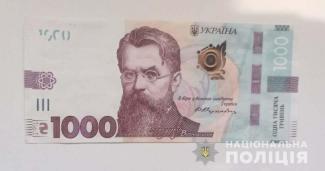 мошенник