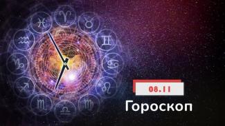 гороскоп