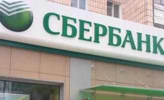 сбербанк
