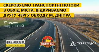 дорога