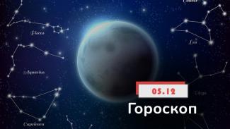 гороскоп