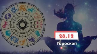 гороскоп