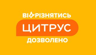 Цитрус