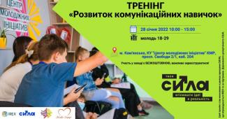 молодежь