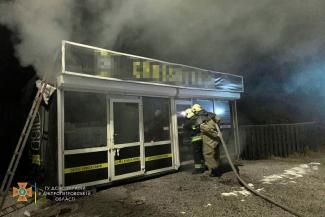 пожар