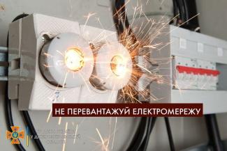 пожар