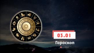 гороскоп