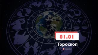 гороскоп