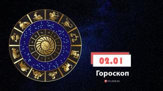 гороскоп