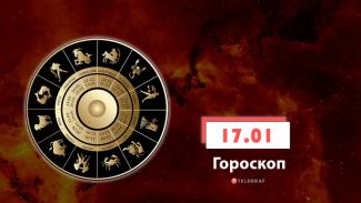 гороскоп