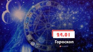 гороскоп
