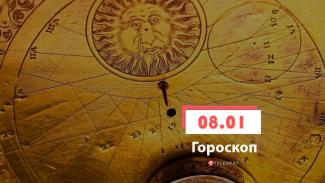 гороскоп