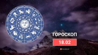 гороскоп