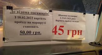 проезд