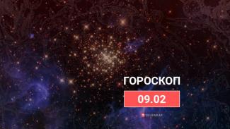 гороскоп