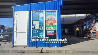 киоск