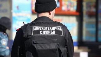 минирование