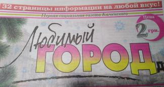 газета