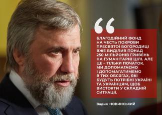 Новинский
