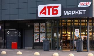 атб