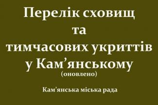 бомбоубежище