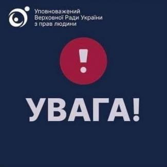 увага