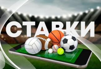 ставки