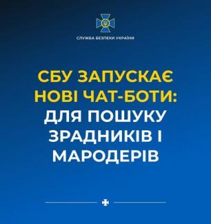 сбу