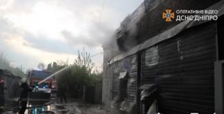 пожар