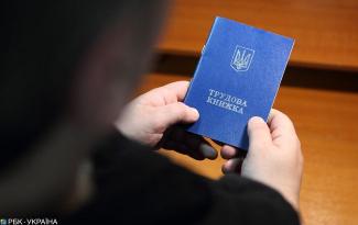 трудовая книжка
