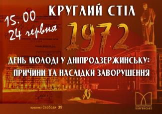 бунт
