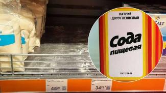 сода