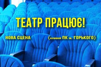 театр