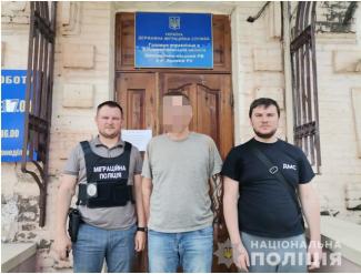 полиция