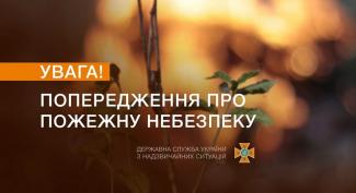 пожары