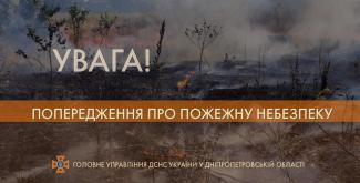 опасность