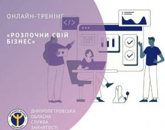 тренинг