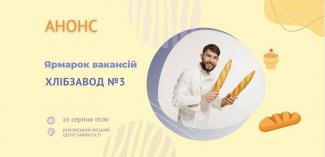 вакансии