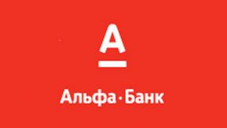 альфа