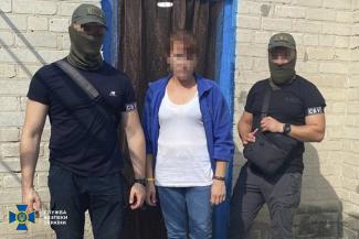 жена