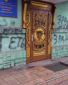 прокуратура