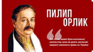 орлик