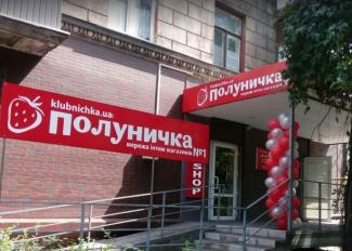 клибничка