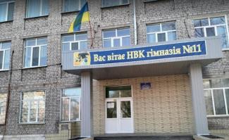 гимназия