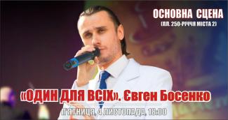 актер