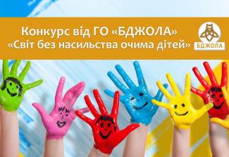 конкурс
