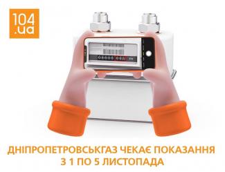 газ