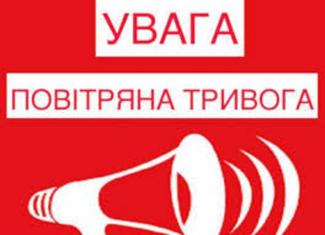 тревога