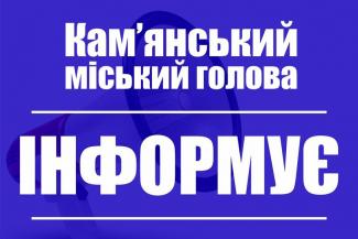 информация