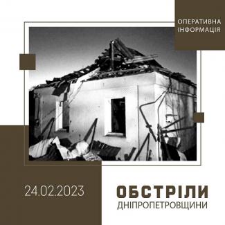 обстрел